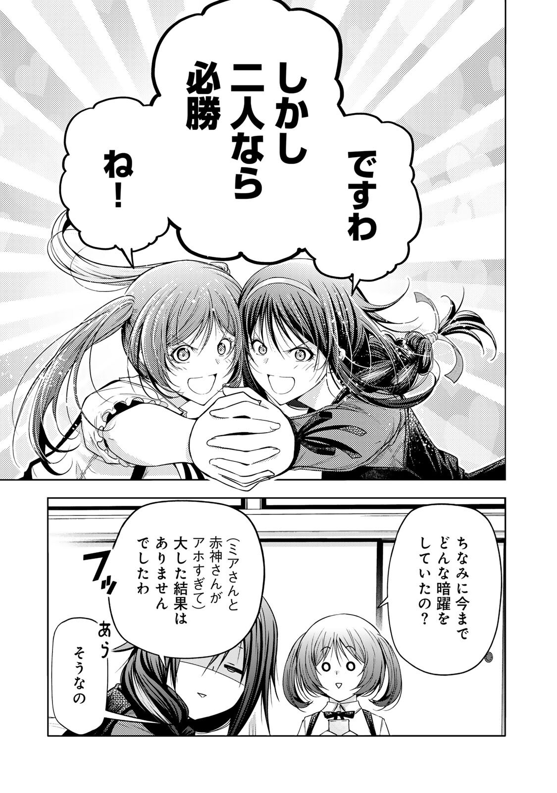 Temple - Chapter 131 - Page 13