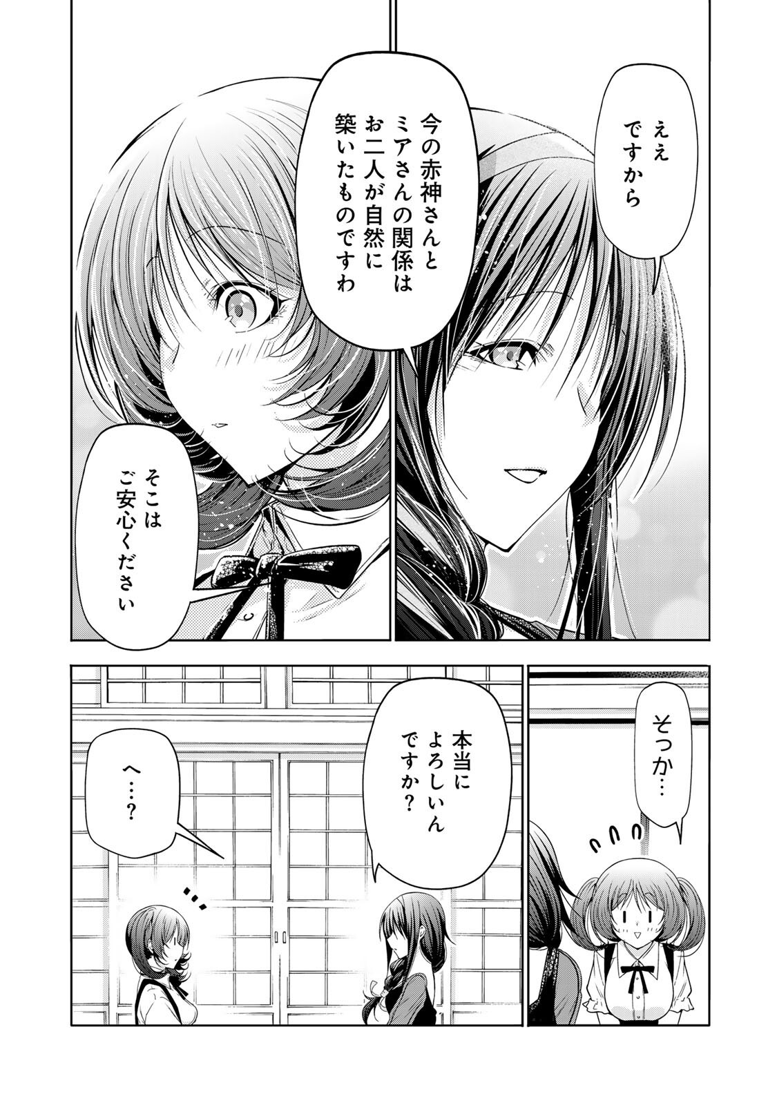 Temple - Chapter 131 - Page 14