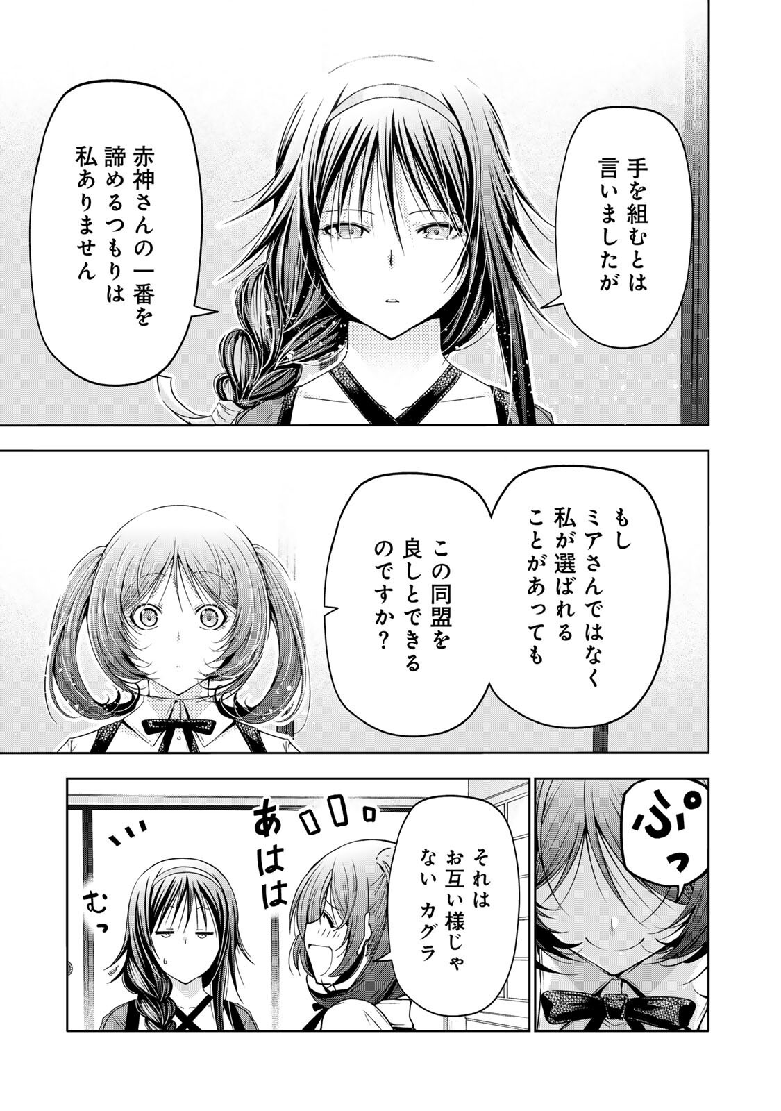 Temple - Chapter 131 - Page 15