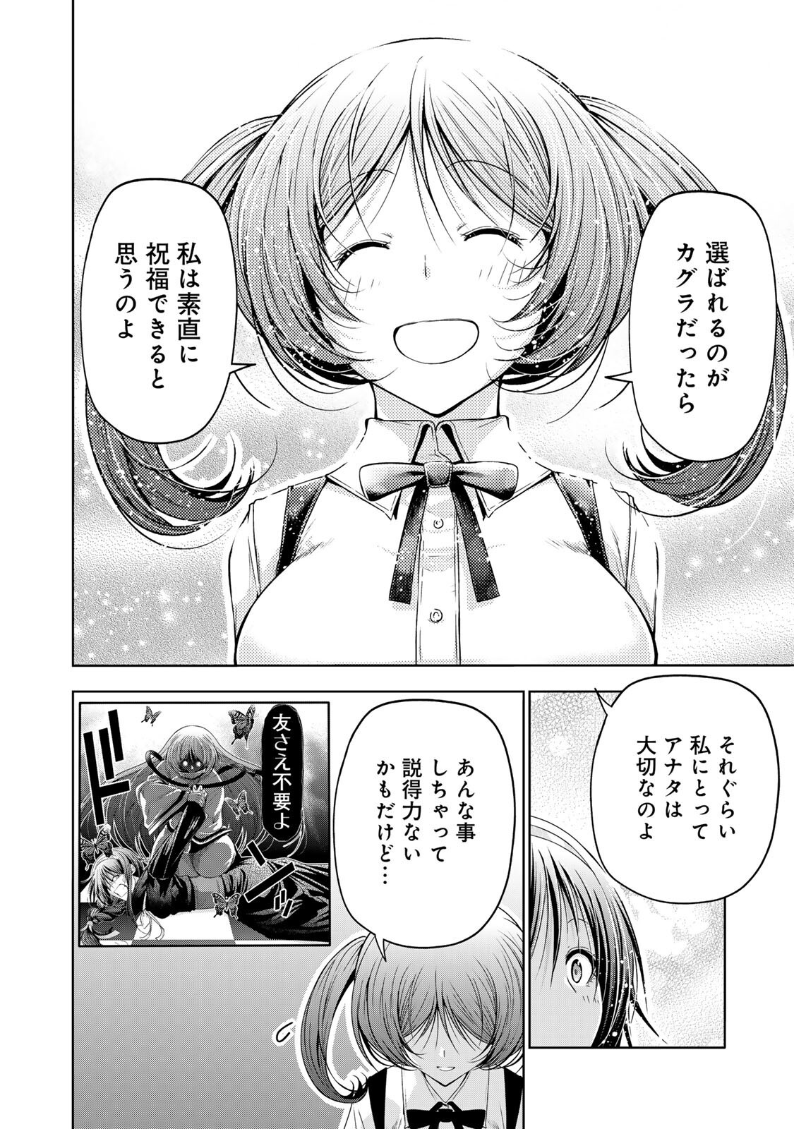 Temple - Chapter 131 - Page 16