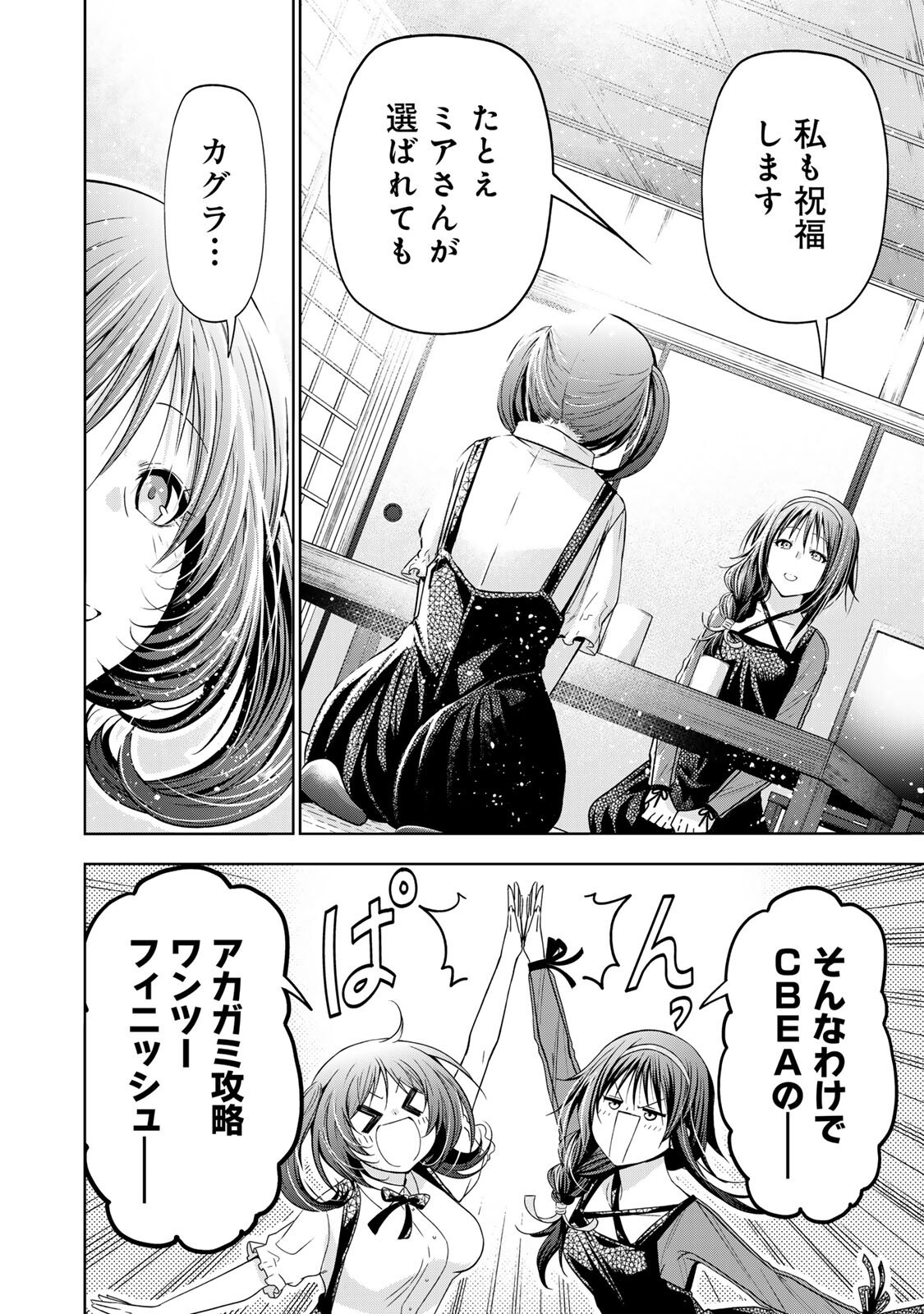 Temple - Chapter 131 - Page 18