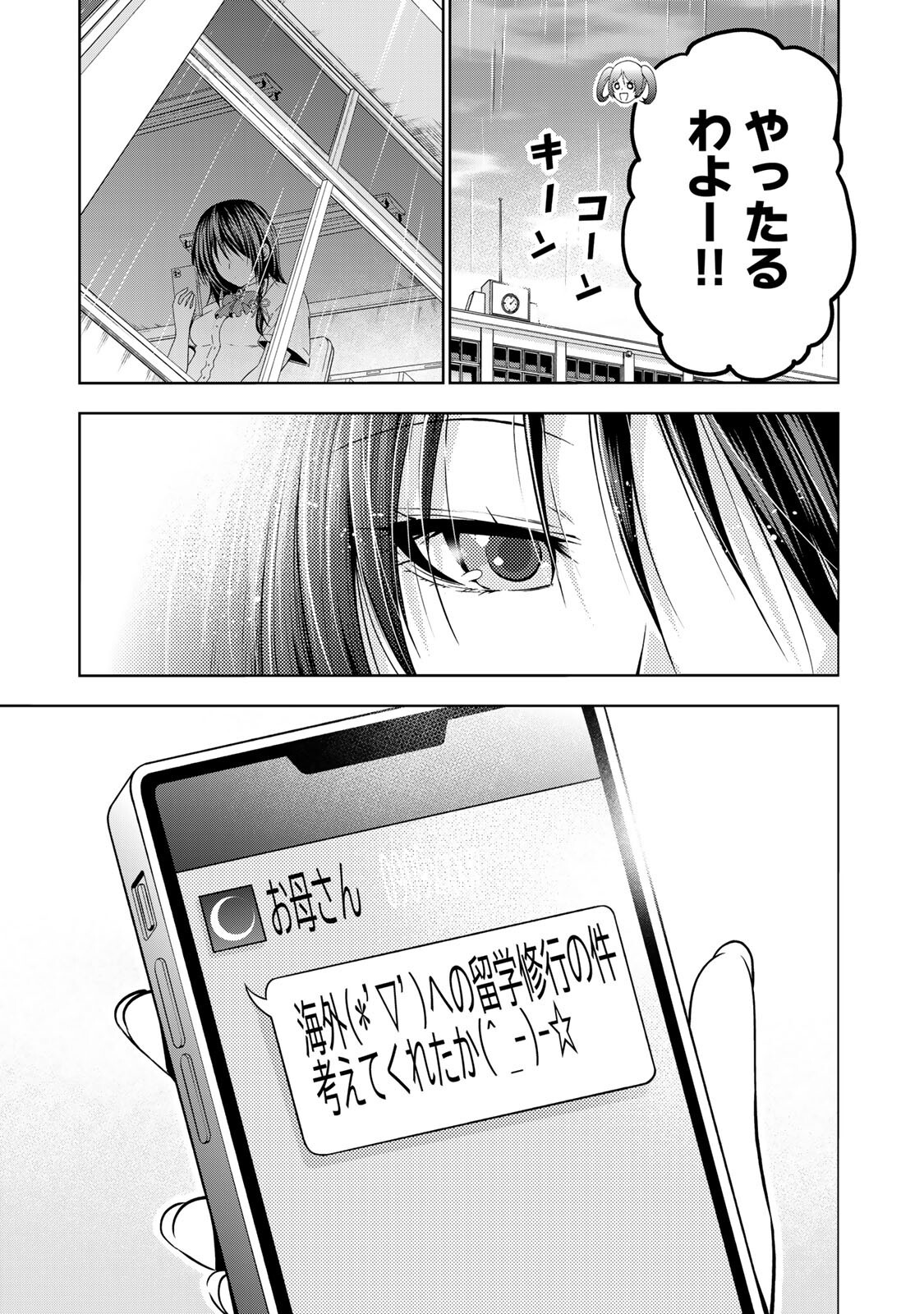 Temple - Chapter 131 - Page 19