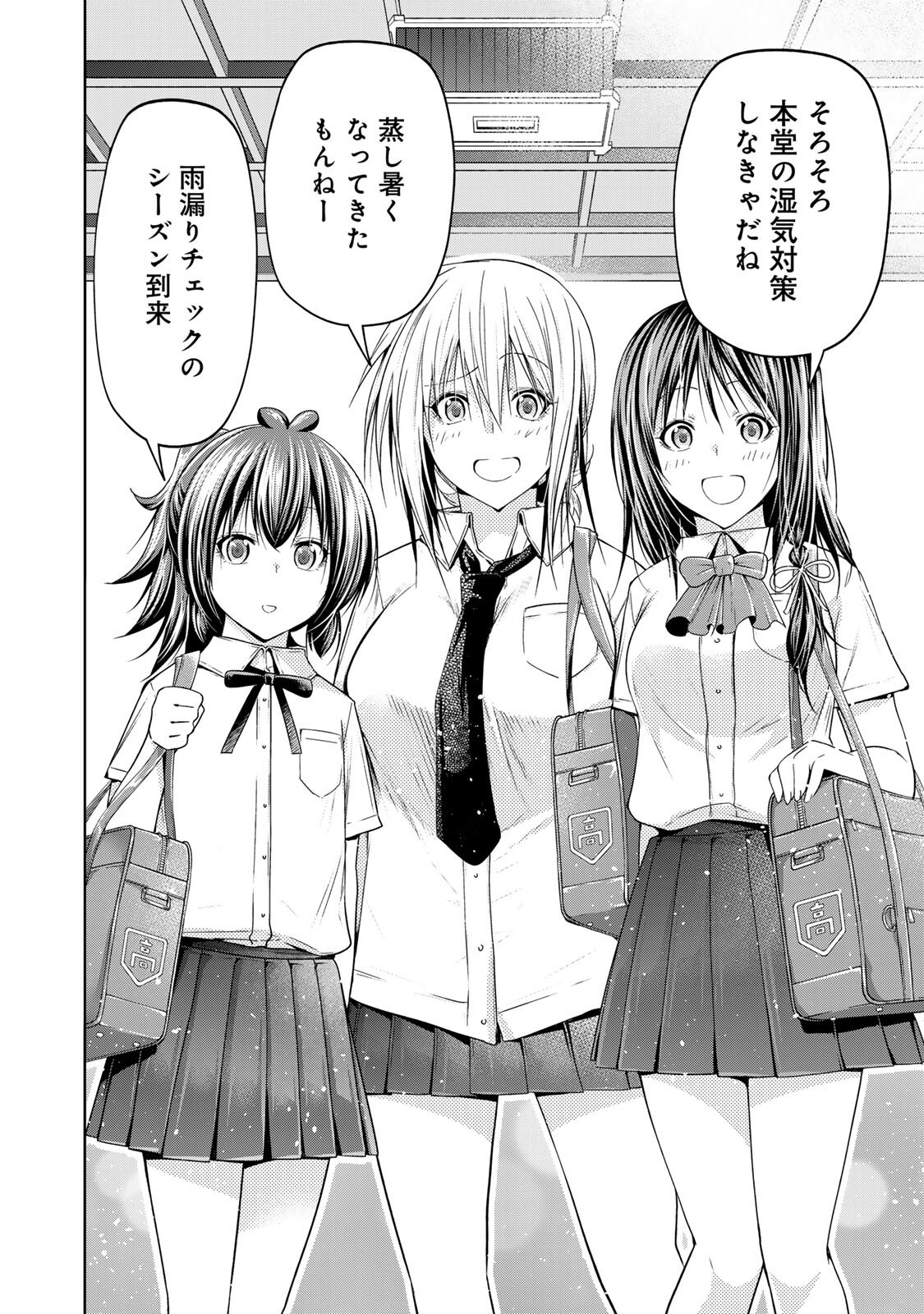 Temple - Chapter 131 - Page 2