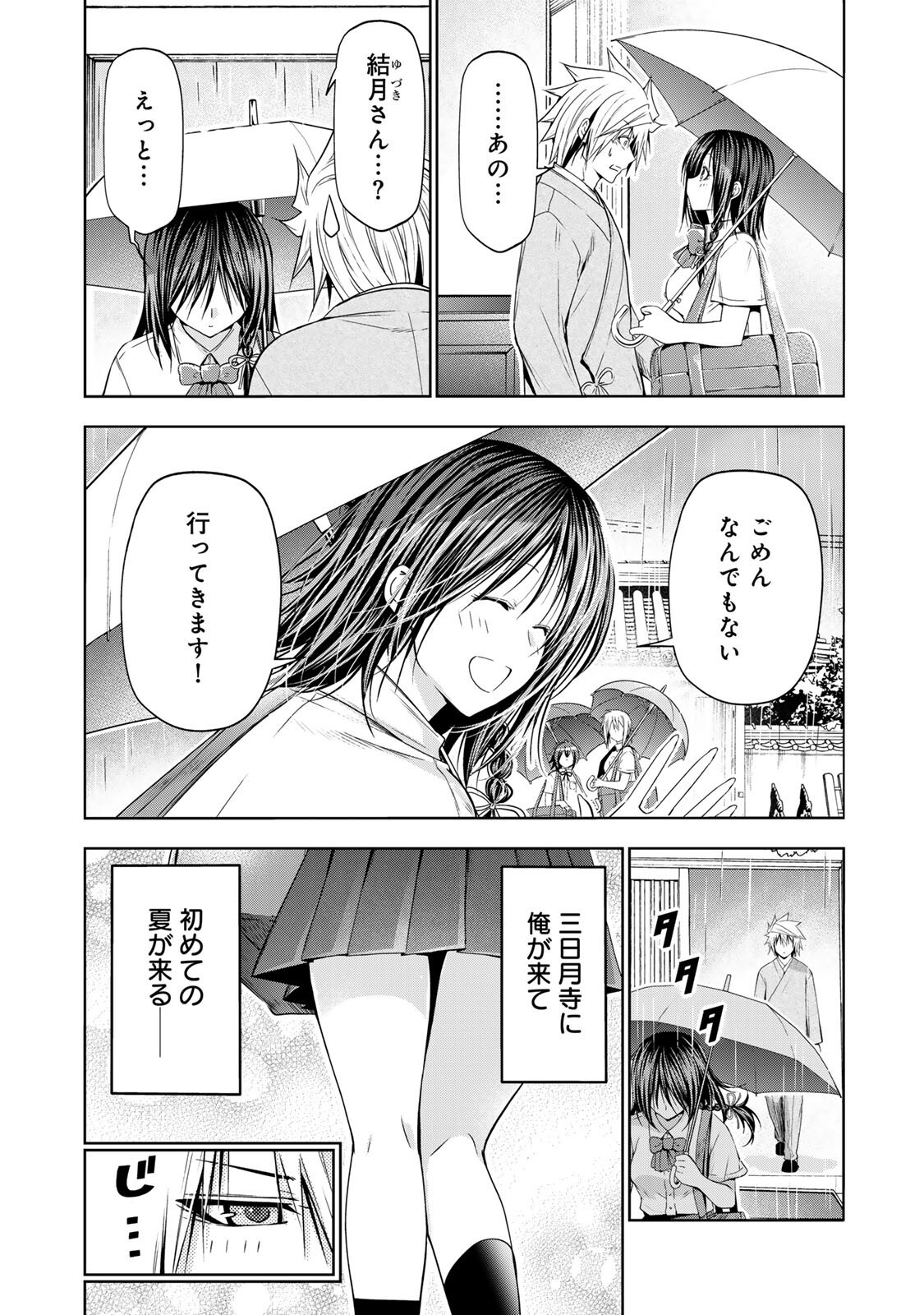 Temple - Chapter 131 - Page 4