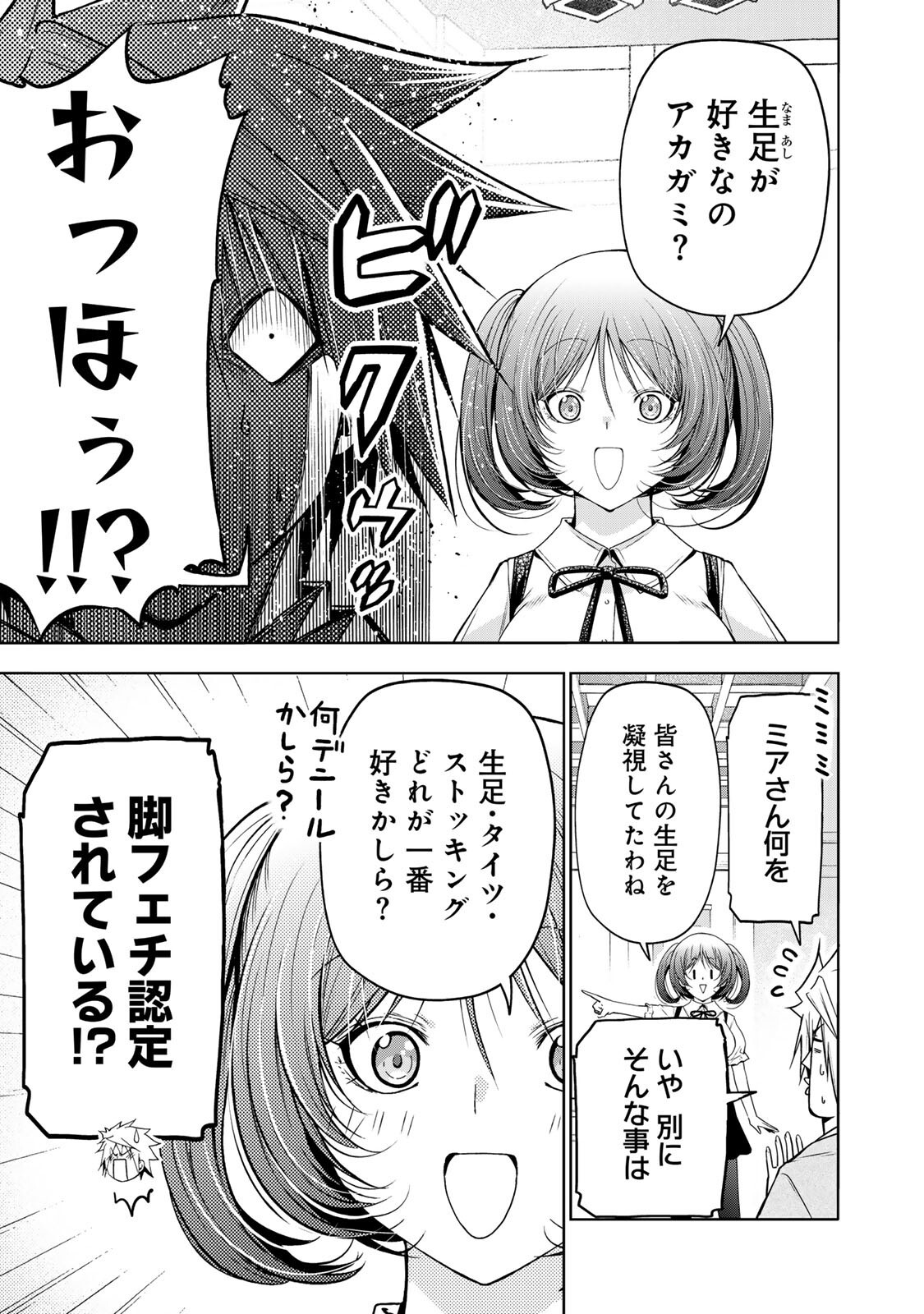 Temple - Chapter 131 - Page 5