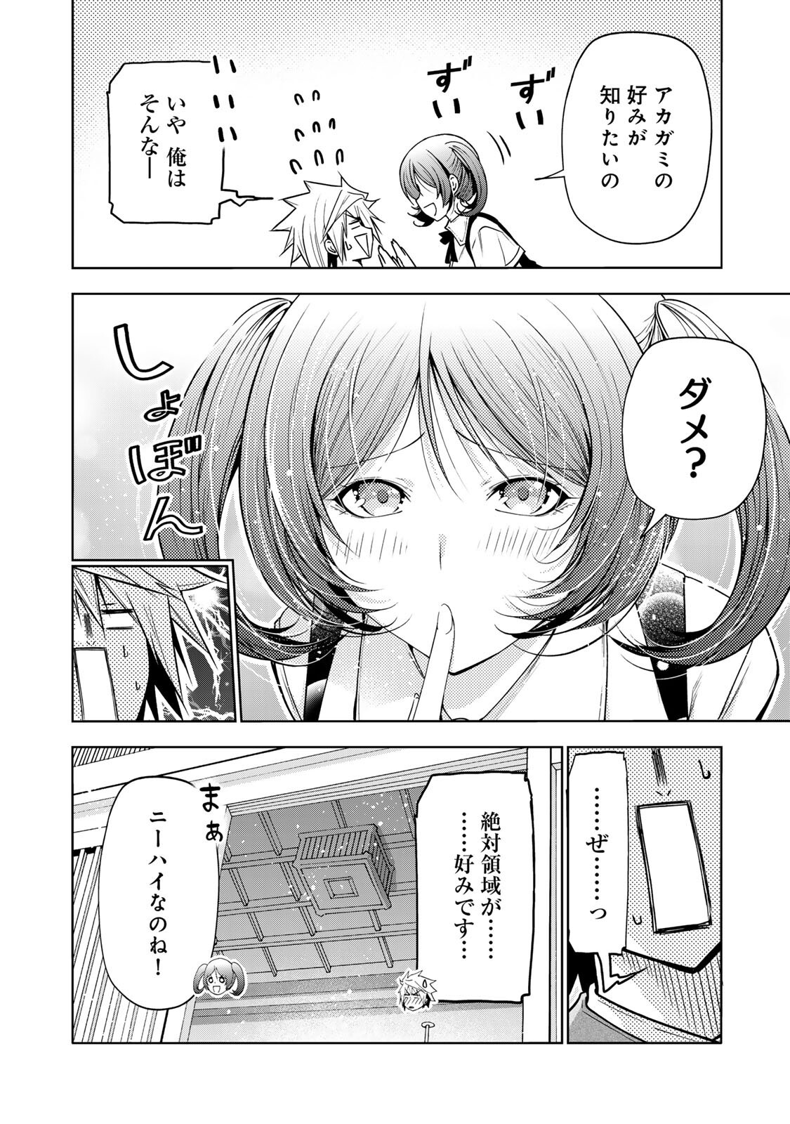 Temple - Chapter 131 - Page 6