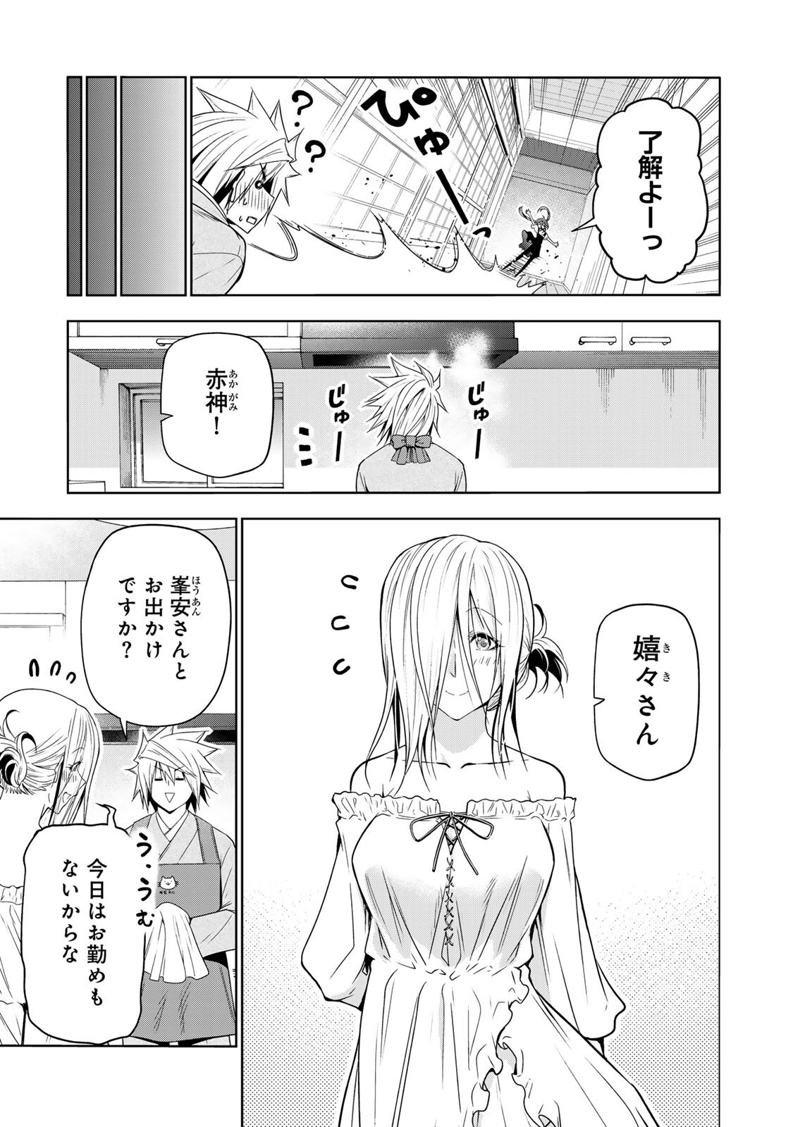 Temple - Chapter 131 - Page 7