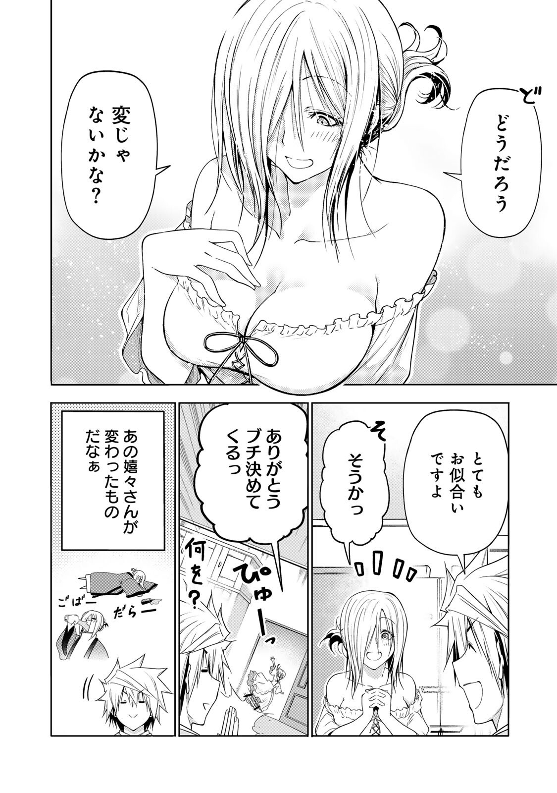 Temple - Chapter 131 - Page 8