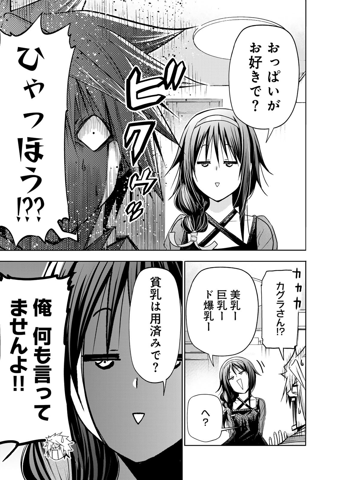 Temple - Chapter 131 - Page 9