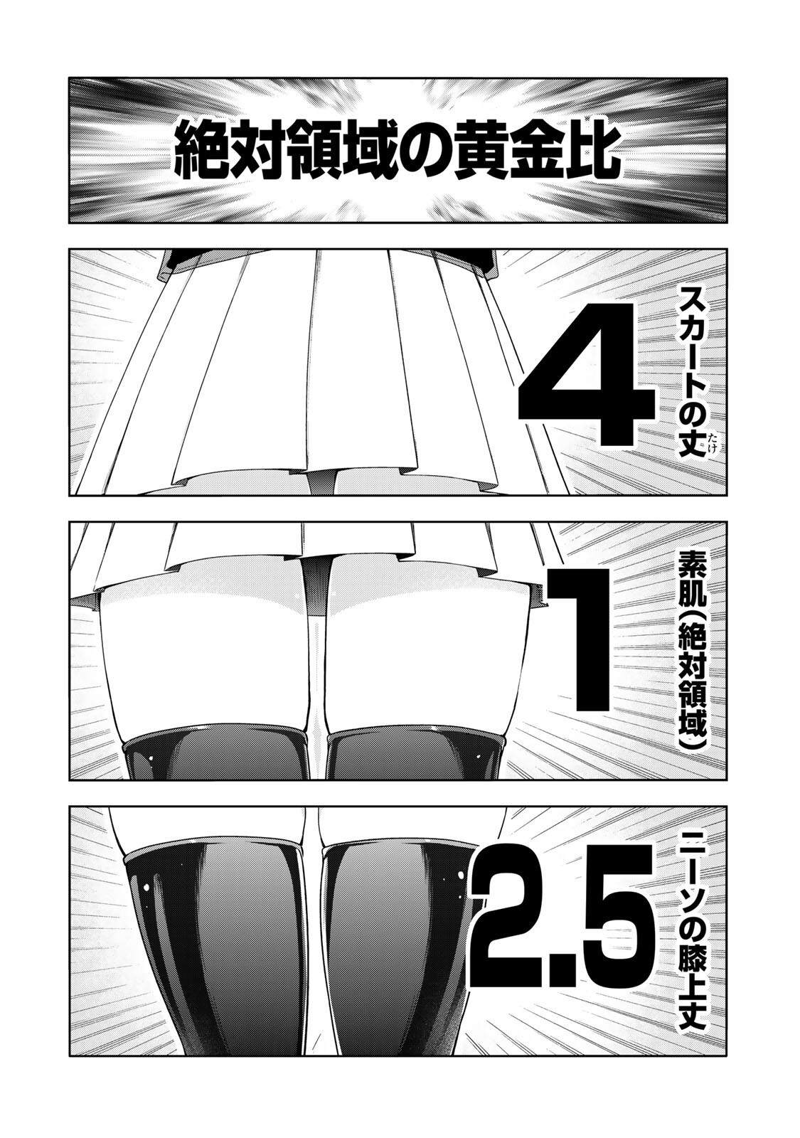 Temple - Chapter 132 - Page 1