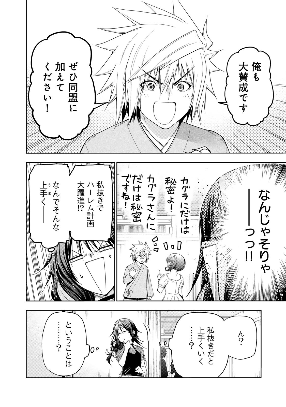 Temple - Chapter 132 - Page 10