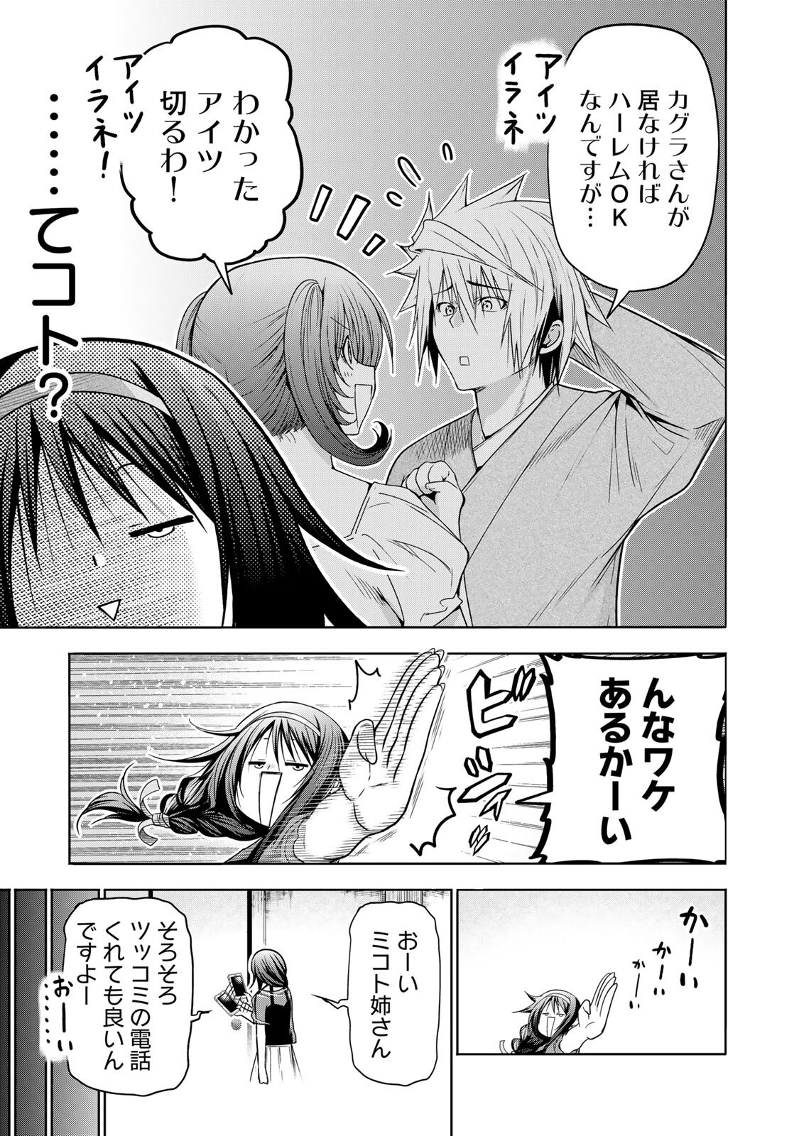 Temple - Chapter 132 - Page 11