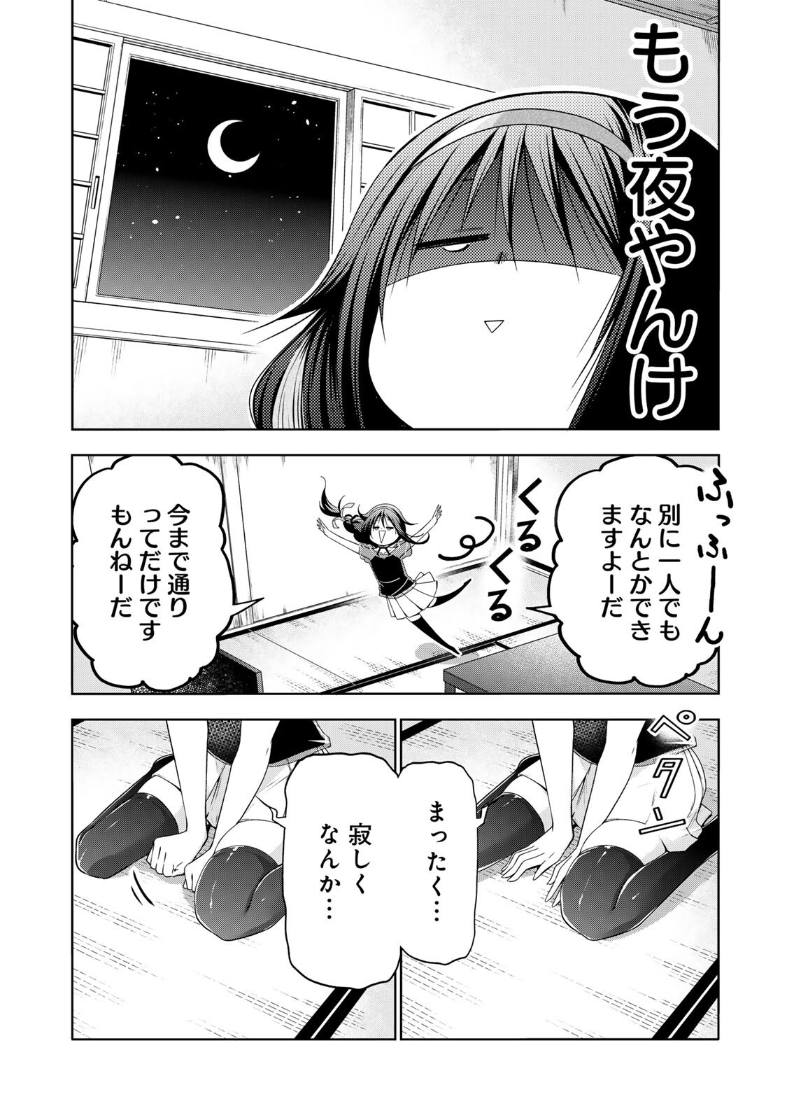 Temple - Chapter 132 - Page 12