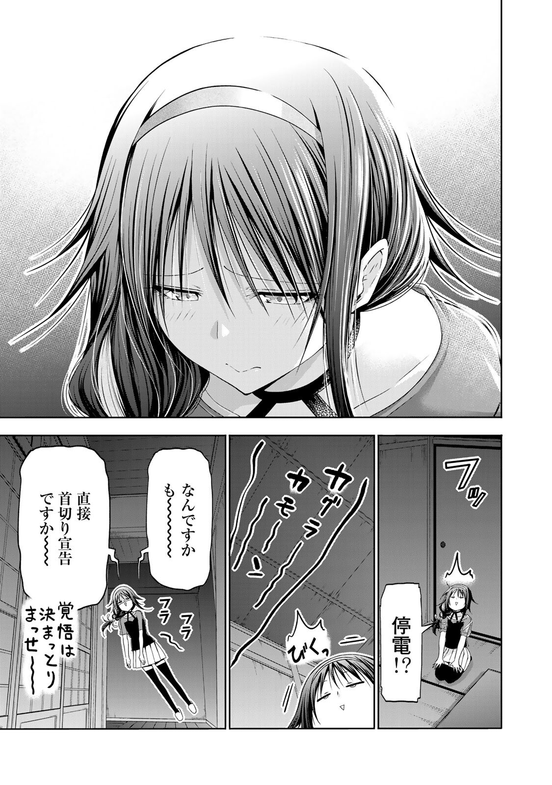 Temple - Chapter 132 - Page 13