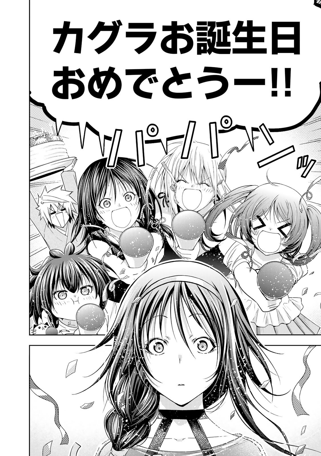 Temple - Chapter 132 - Page 14