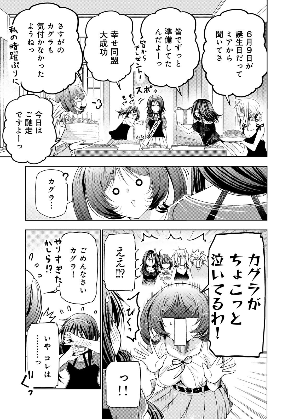 Temple - Chapter 132 - Page 15