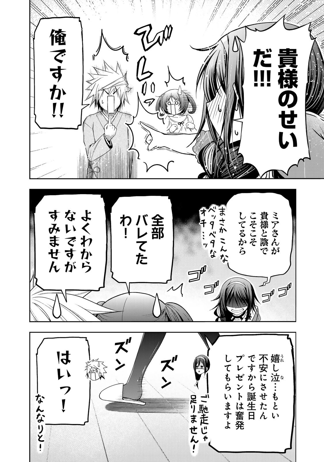 Temple - Chapter 132 - Page 16