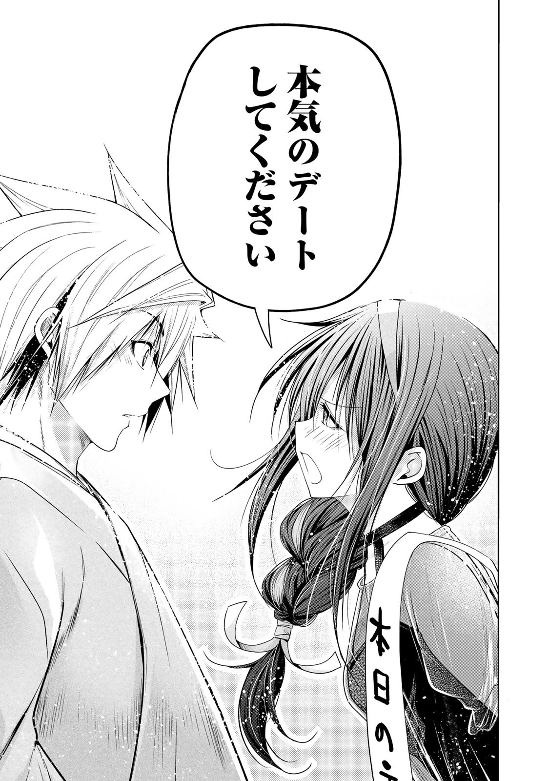 Temple - Chapter 132 - Page 17