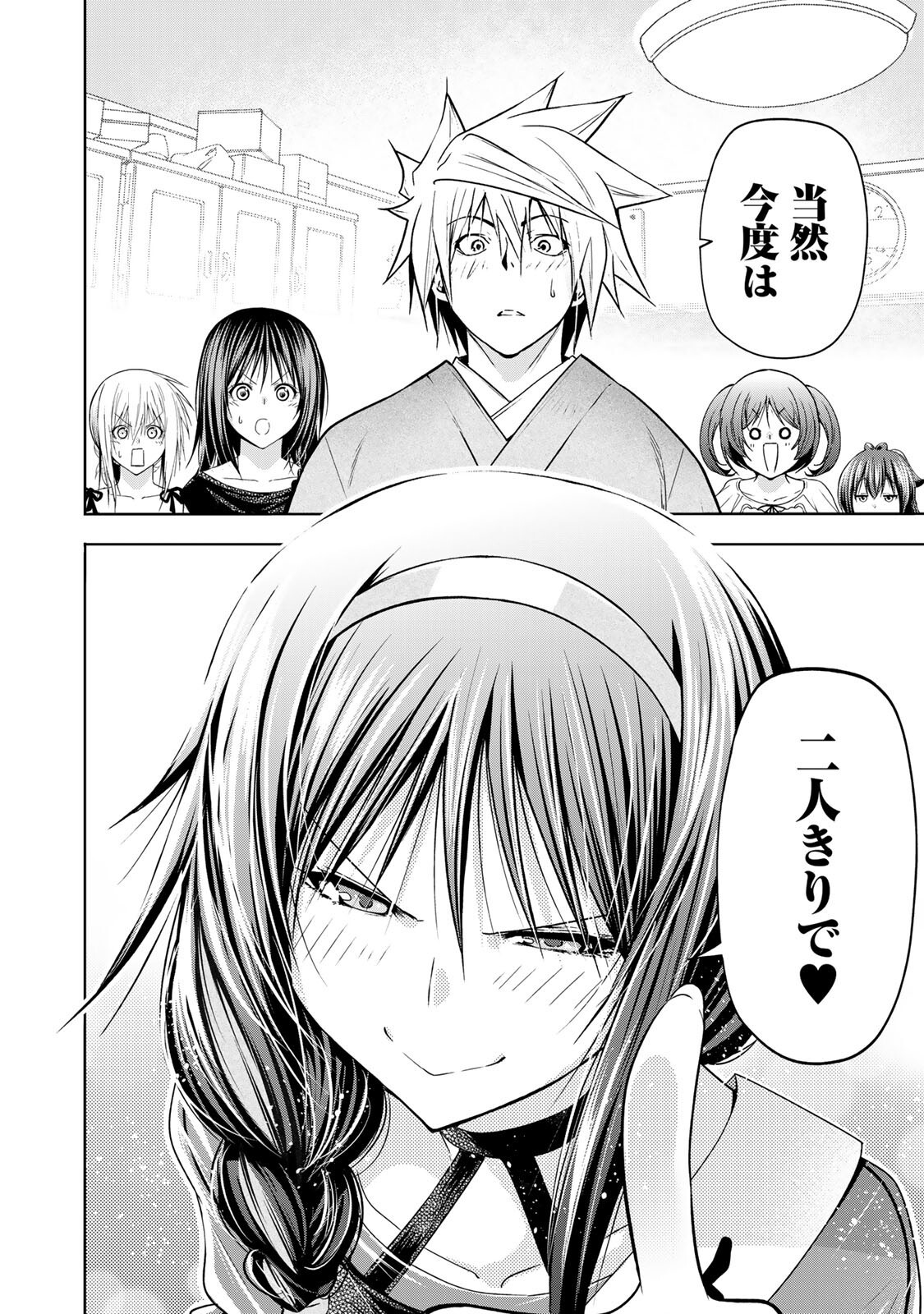 Temple - Chapter 132 - Page 18