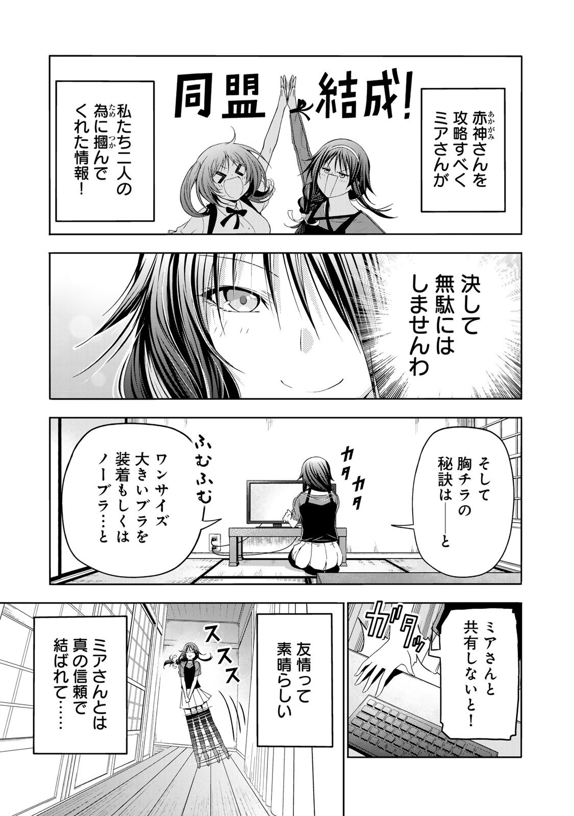 Temple - Chapter 132 - Page 3