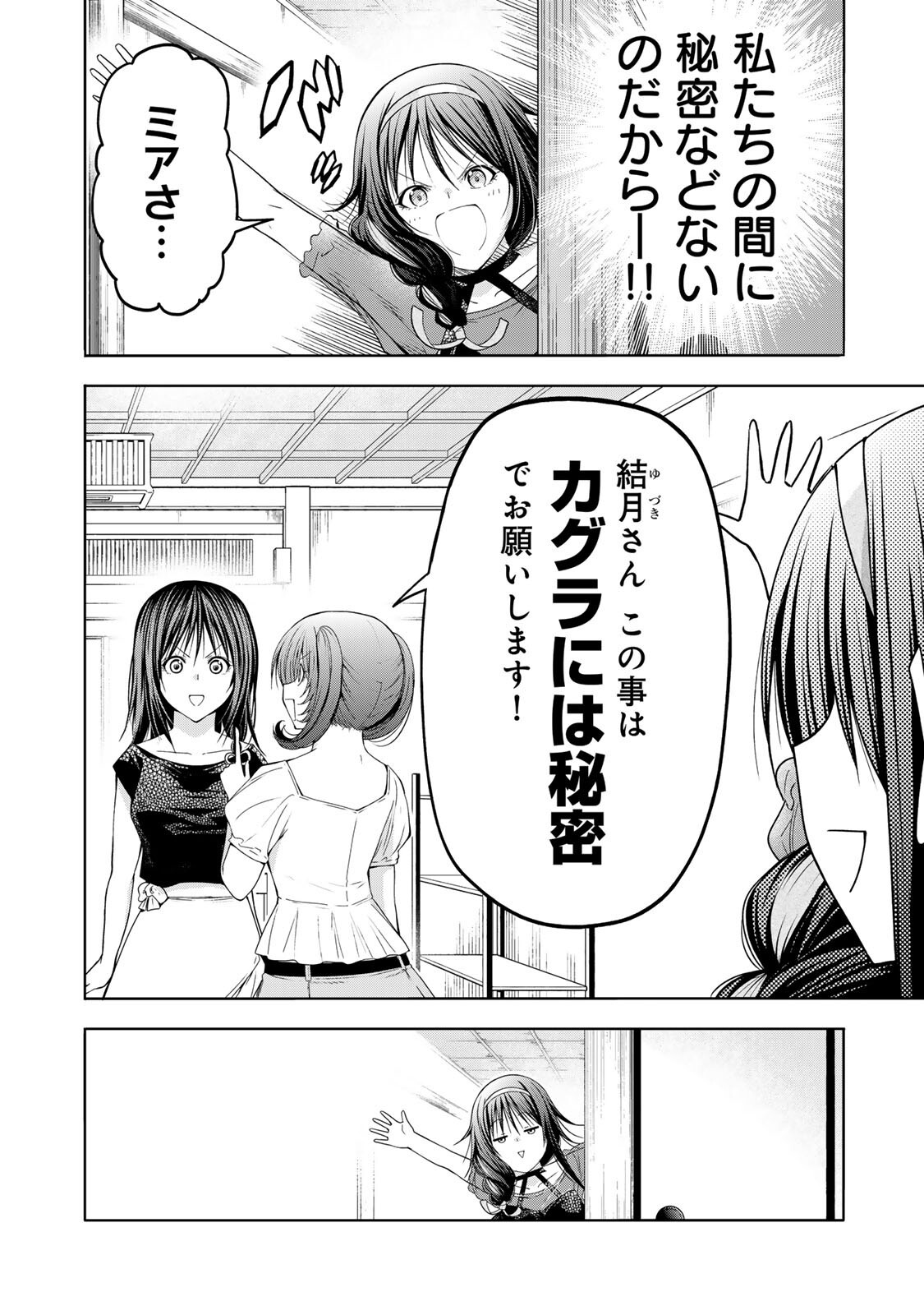 Temple - Chapter 132 - Page 4