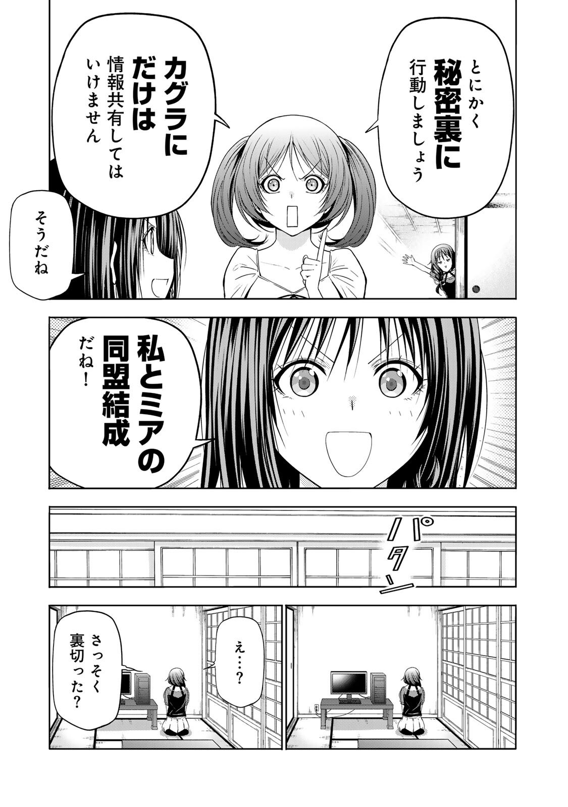 Temple - Chapter 132 - Page 5