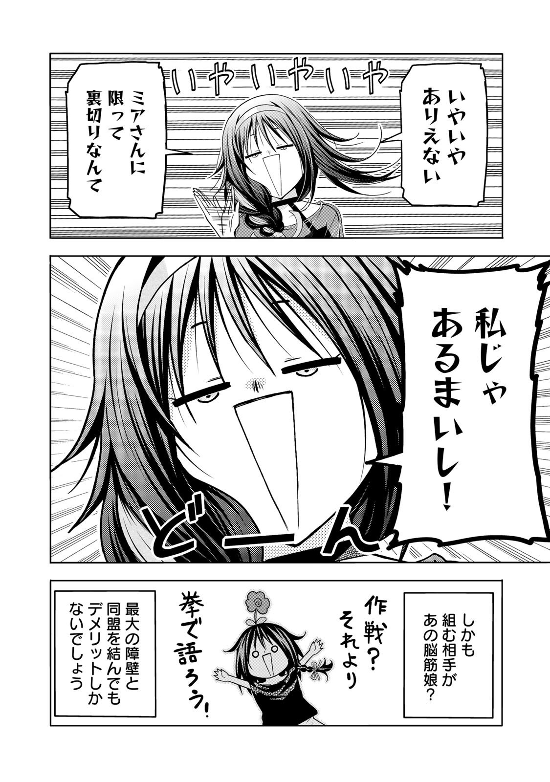 Temple - Chapter 132 - Page 6