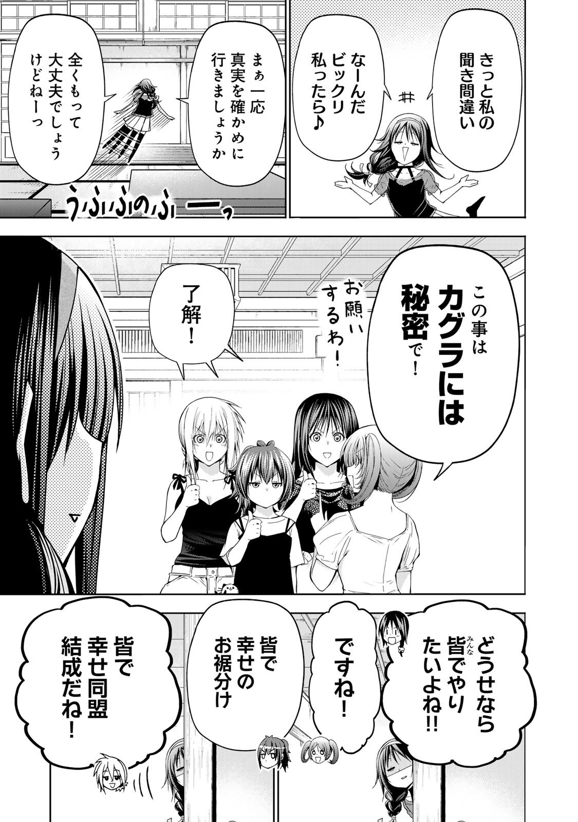 Temple - Chapter 132 - Page 7