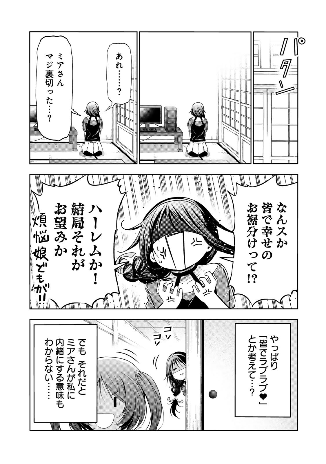 Temple - Chapter 132 - Page 8