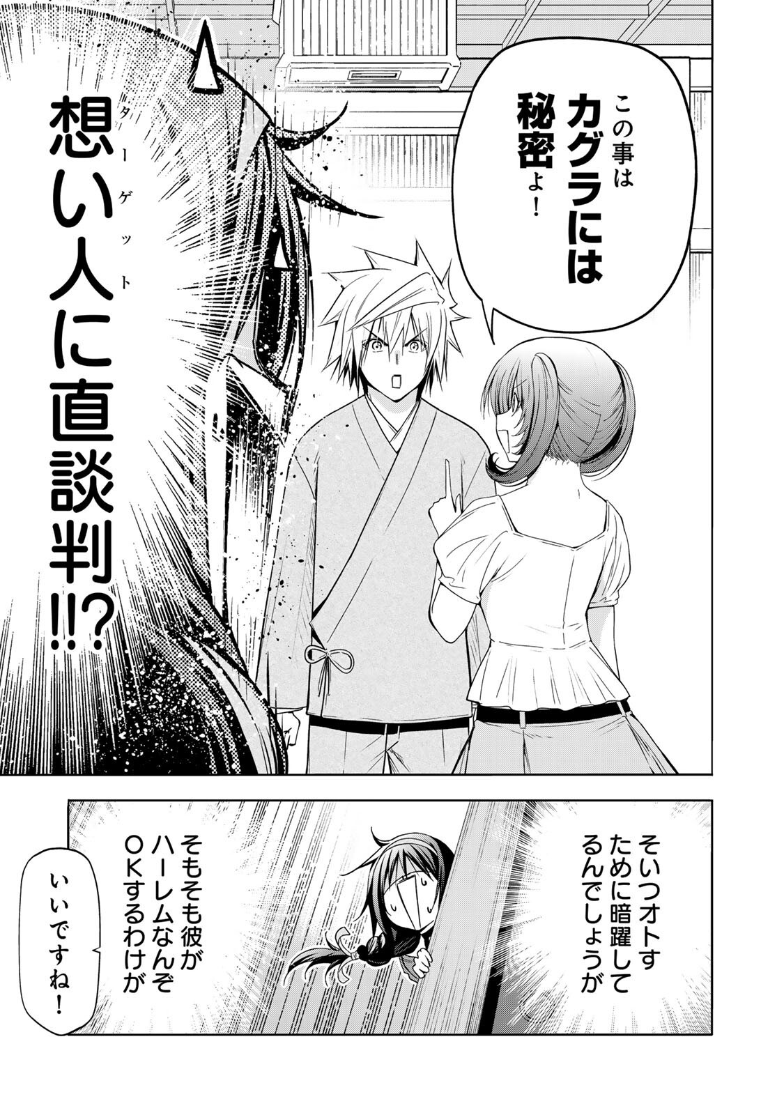 Temple - Chapter 132 - Page 9