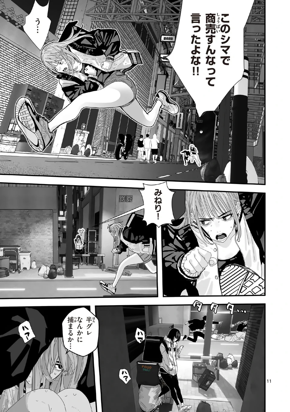 Tengoku 2.0 Chap 1 - Next Chap 2