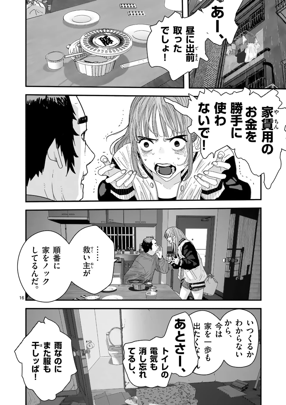 Tengoku 2.0 Chap 1 - Next Chap 2