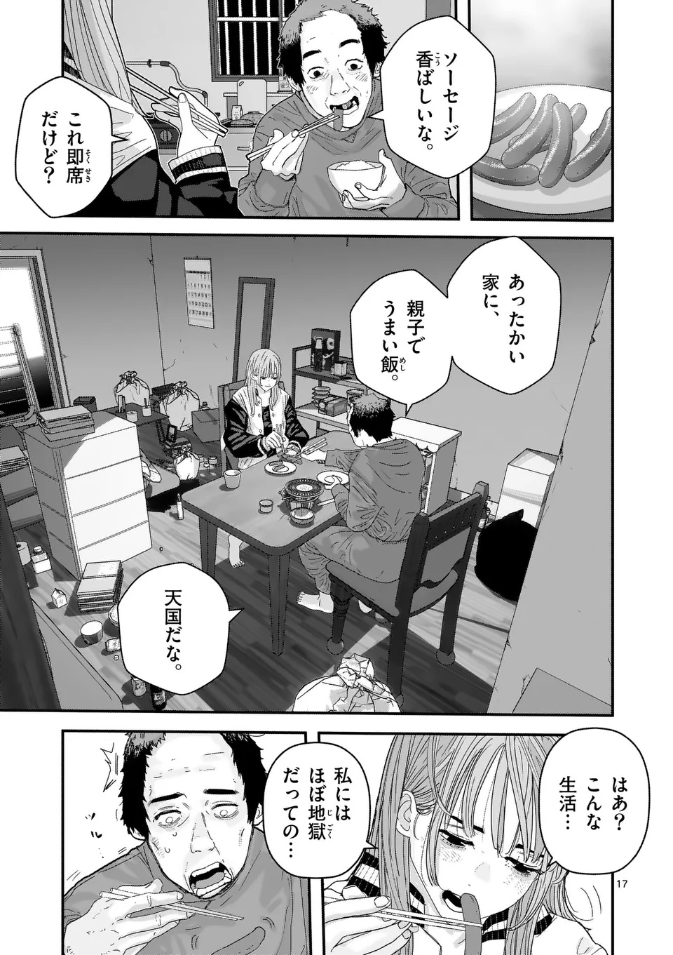 Tengoku 2.0 Chap 1 - Next Chap 2