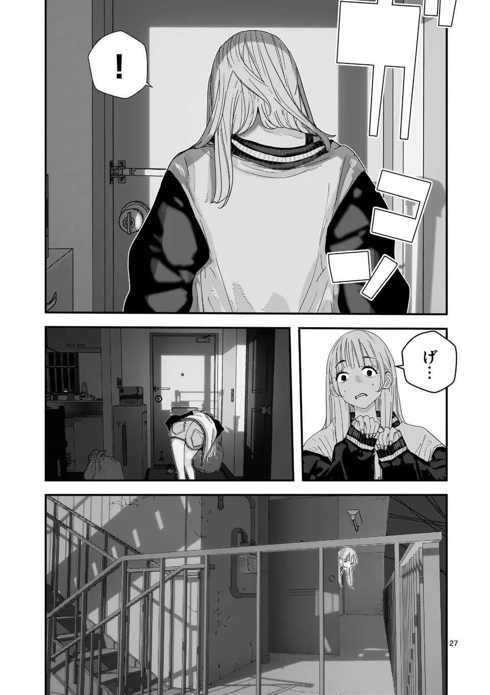 Tengoku 2.0 Chap 1 - Next Chap 2