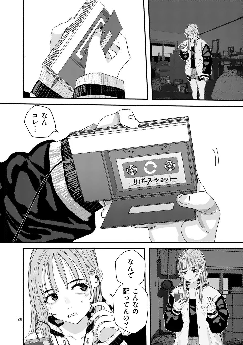 Tengoku 2.0 Chap 1 - Next Chap 2