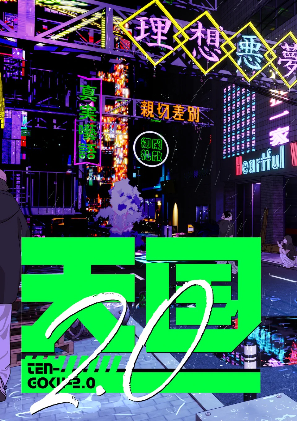 Tengoku 2.0 Chap 1 - Next Chap 2