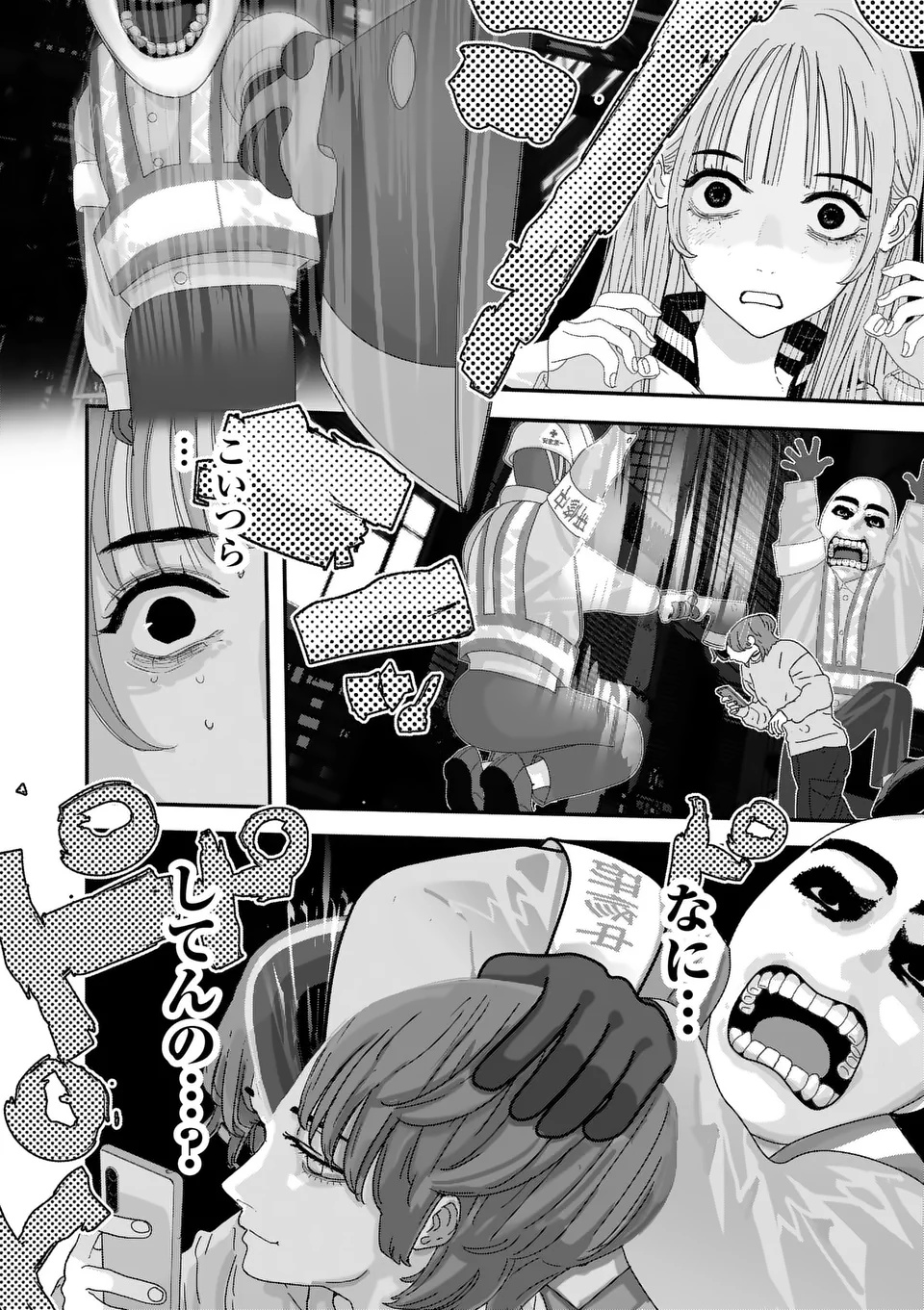 Tengoku 2.0 Chap 1 - Next Chap 2