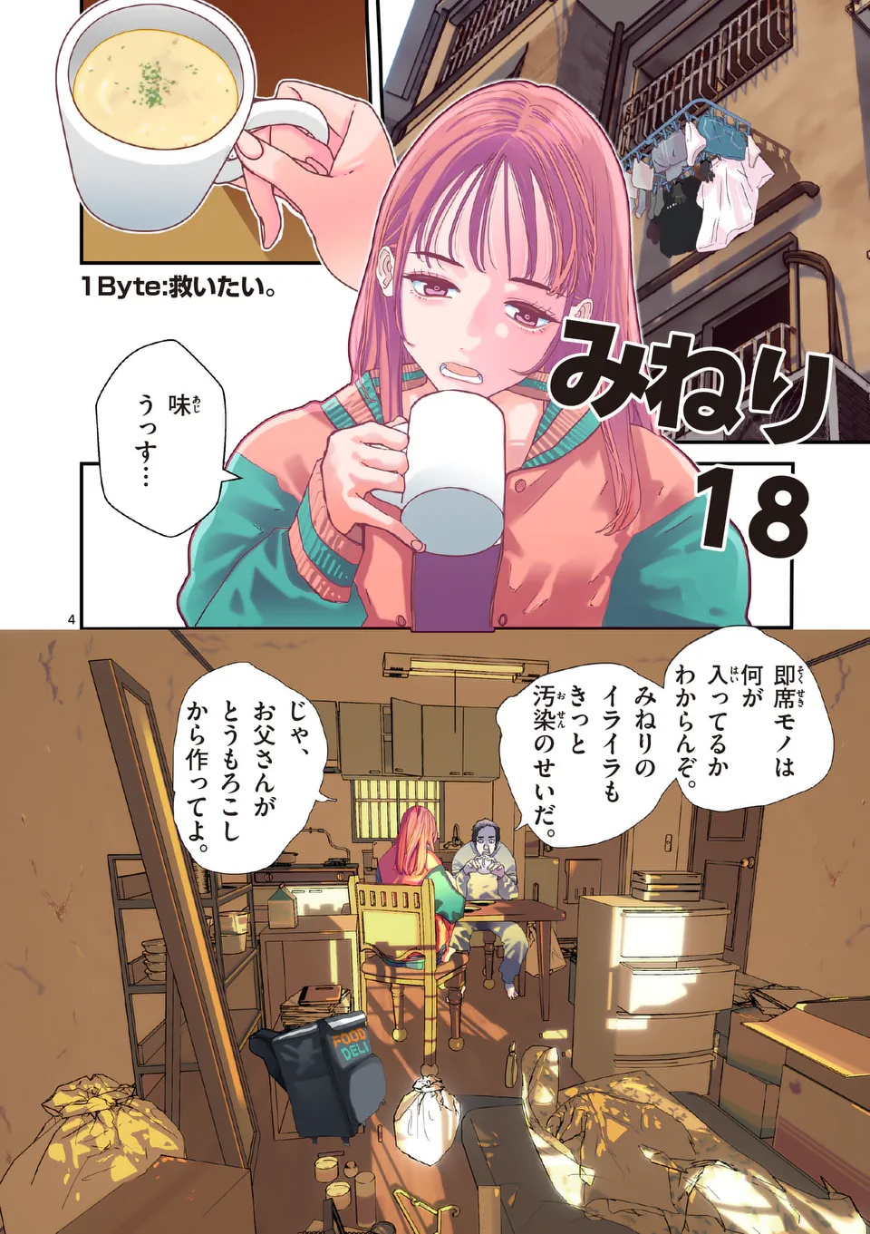 Tengoku 2.0 Chap 1 - Next Chap 2