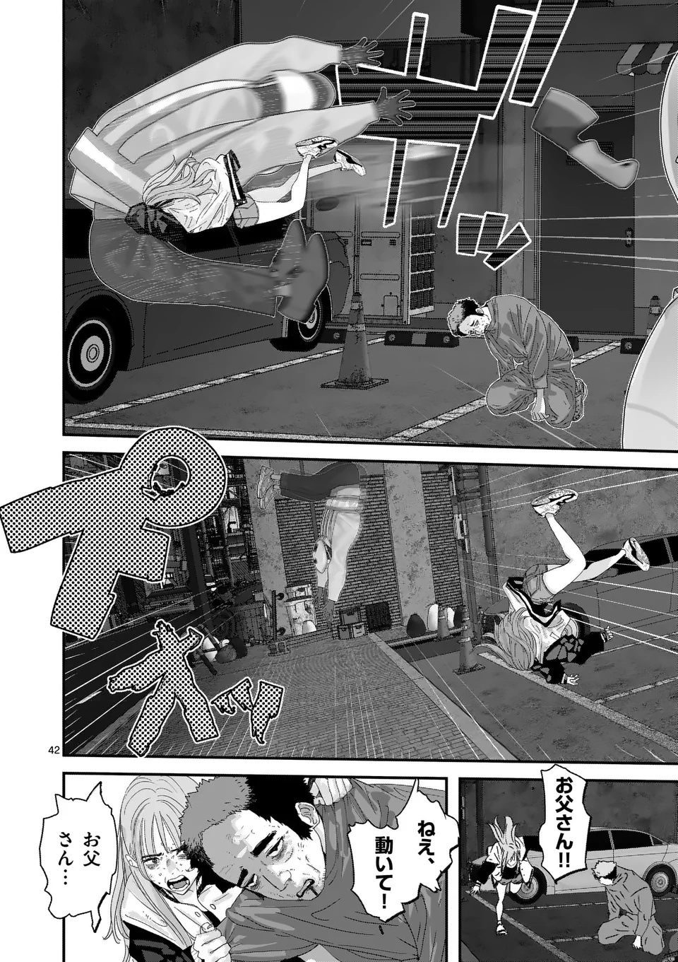 Tengoku 2.0 Chap 1 - Next Chap 2