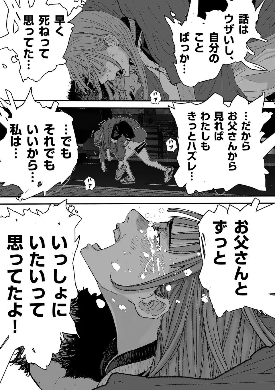 Tengoku 2.0 Chap 1 - Next Chap 2