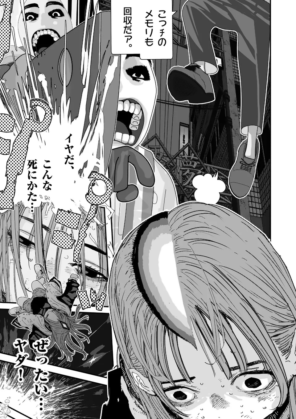 Tengoku 2.0 Chap 1 - Next Chap 2