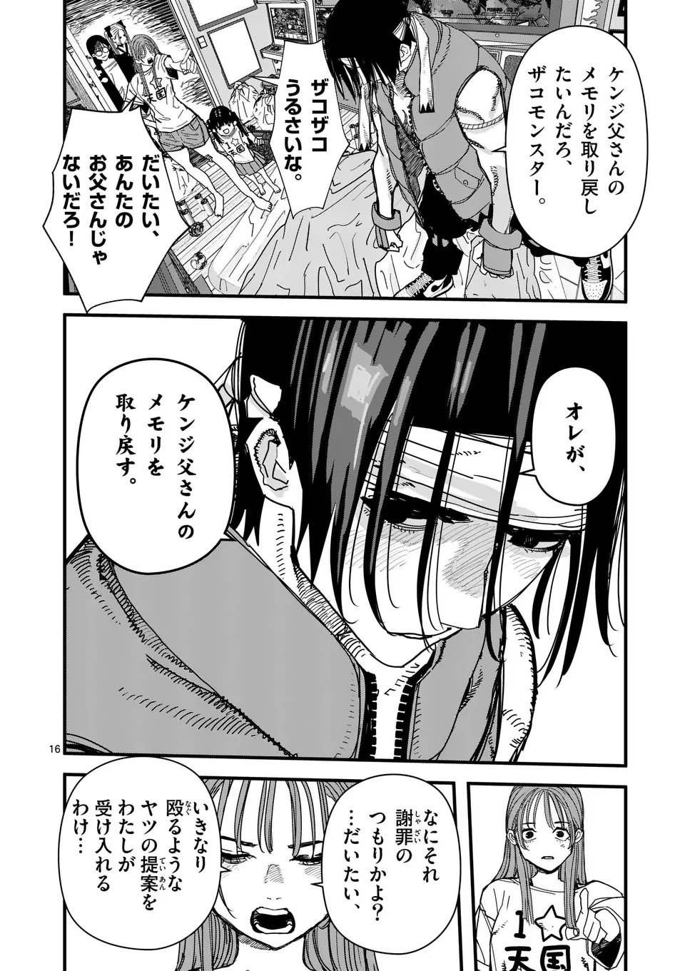 Tengoku 2.0 Chap 10 - Next Chap 11