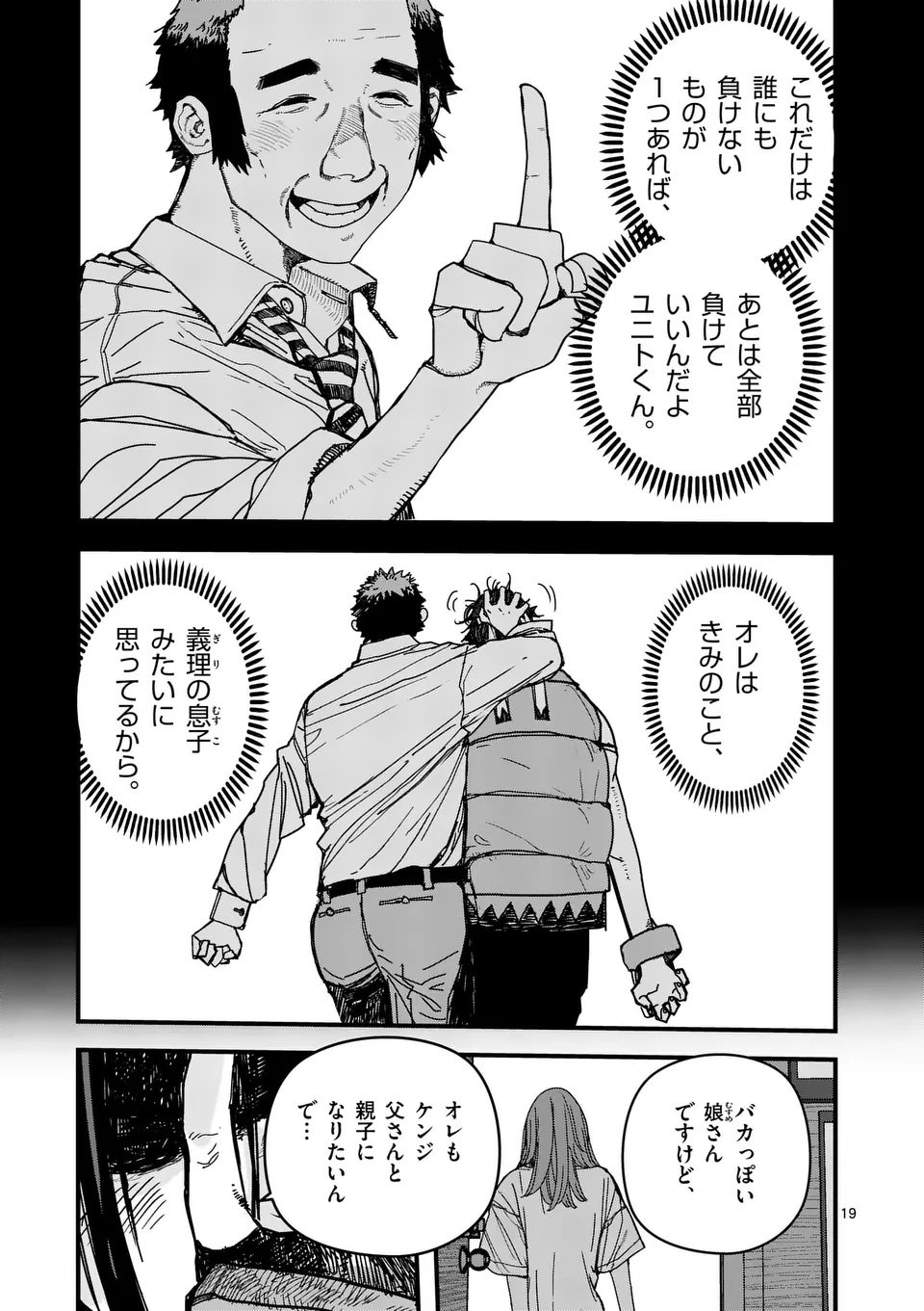 Tengoku 2.0 Chap 10 - Next Chap 11