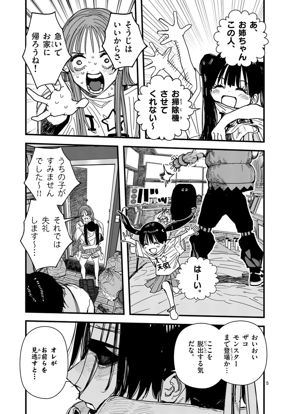 Tengoku 2.0 Chap 10 - Next Chap 11