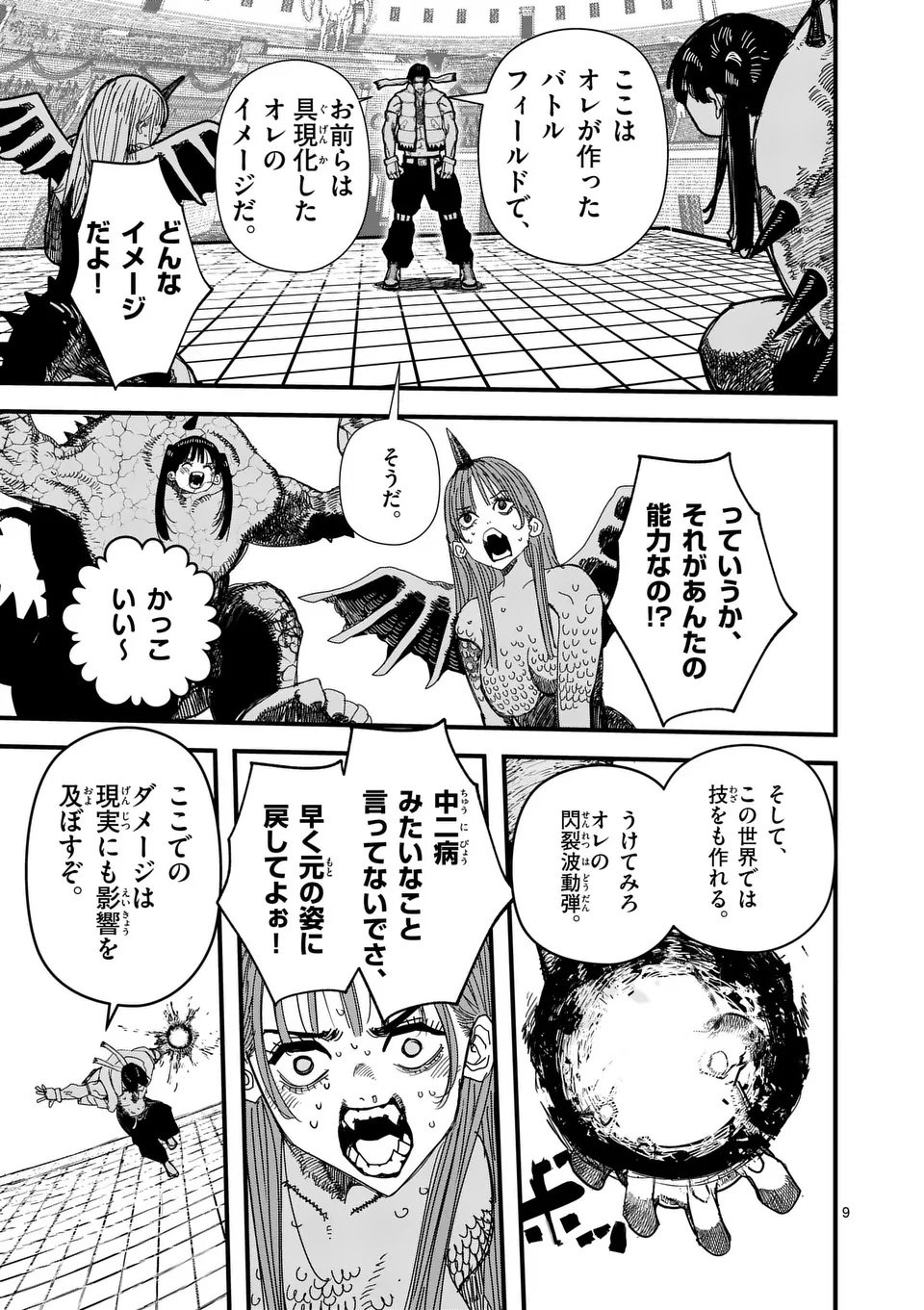 Tengoku 2.0 Chap 10 - Next Chap 11