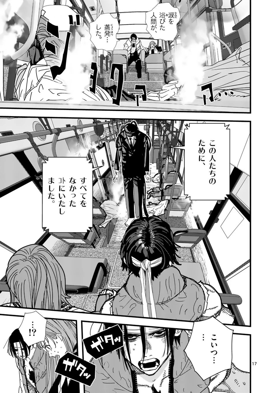 Tengoku 2.0 Chap 11.5 - Next Chap 12.5