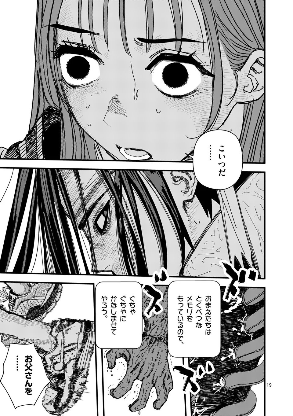 Tengoku 2.0 Chap 11.5 - Next Chap 12.5