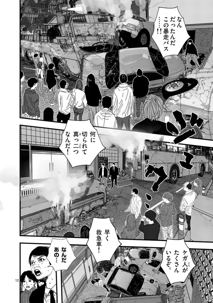 Tengoku 2.0 - Chapter 13.5 - Page 1