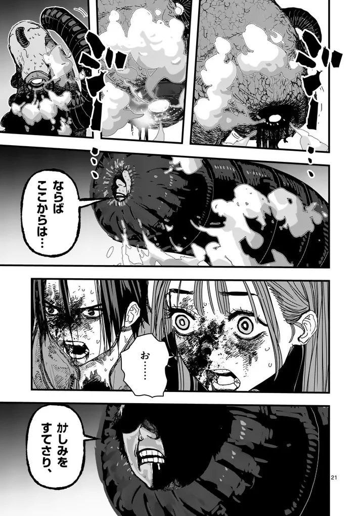 Tengoku 2.0 - Chapter 13.5 - Page 10