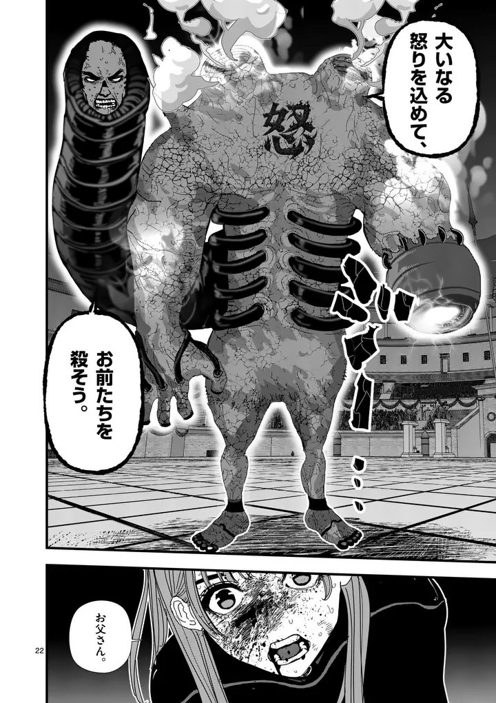 Tengoku 2.0 - Chapter 13.5 - Page 11